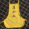 黄色 店小二棉质_ S适合5-15斤猫狗使用 店小二肚兜 夏天宠物小狗狗金毛柯基泰迪护肚子猫咪空调房衣服