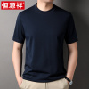 [高品质]恒源祥短袖t恤男2025夏季新款凉感桑蚕丝棉T圆领打底衫