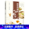 [正版]跟老师傅做怀旧糕饼 吕鸿禹 烹饪美食传统糕点蒸糕酥饼酥点茶点牛舌饼老婆饼彩图菜谱书籍 面食面书早餐书中式烘焙书