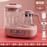 开优米(Kiuimi)调奶器恒温热水壶婴儿奶瓶消毒器温控全自动温奶器智能保温三合一樱花粉+暖奶篮+炖锅+茶漏
