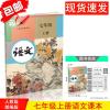 江苏七年级上册语文数学英语政治历史地理生物 初一7上七上课本 七上人教版语文课本