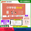 数学-人教版 一年级下 [正版]2024春新版小学学霸冲A卷数学一年级下册试卷测试卷人教版同步训练测试卷真题单元期中期末