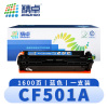 精卓 硒鼓CF501A 支