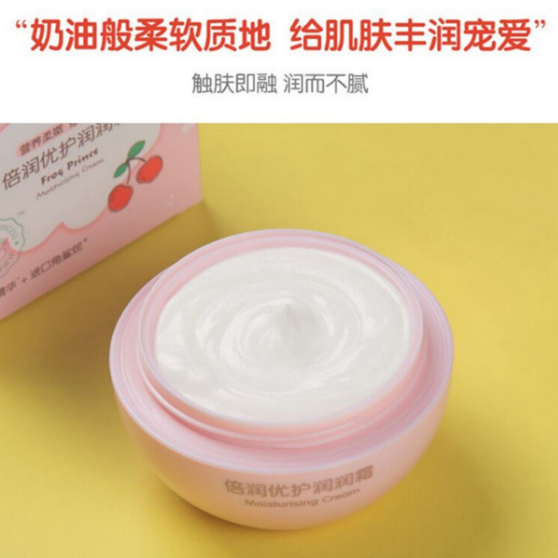 青蛙王子儿童面霜倍润润润霜宝宝护肤滋润润肤乳补水保湿护肤品倍润优护润润霜50g
