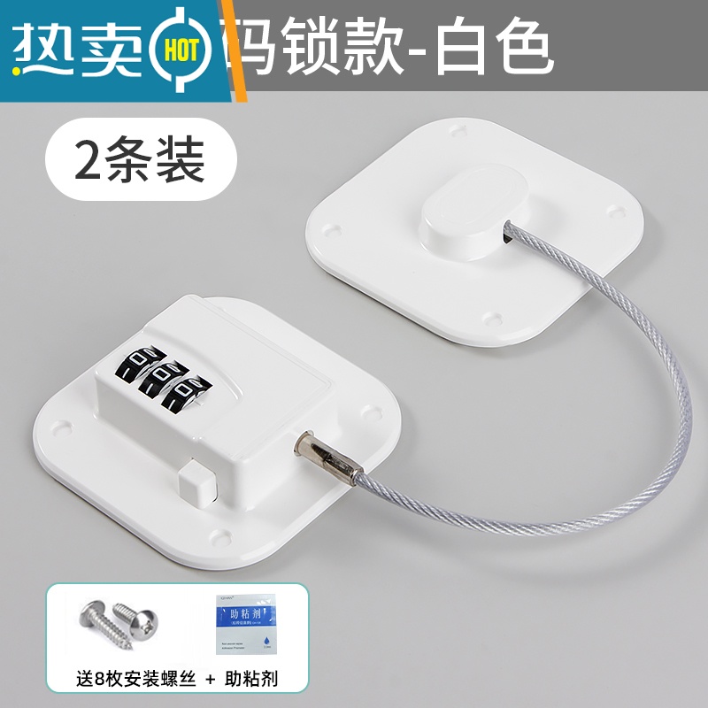 显彩免打孔密码锁抽屉锁儿童安全锁冰箱柜门锁扣防宝宝开门夹手窗户锁 免打孔密码款白色(2只装)房门安全扣