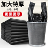 [补贴10%]加厚垃圾袋中大号手提式黑色家用厨房手提背心塑料袋子批发特厚