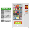 自助售货机古达智能无人售卖机饮料商用小型冷饮零食自动贩卖机 60货道制冷(大屏,进口电机)