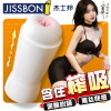 杰士邦飞机杯男用自慰神器紧致款非全自动吮吸杯电动真实阴道伸缩可插成人情趣性玩具用品