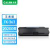 才进王者版适用京瓷TK-363粉盒Kyocera FS-4020DN墨盒TK363多功能复合机 FS-4020dn一体机