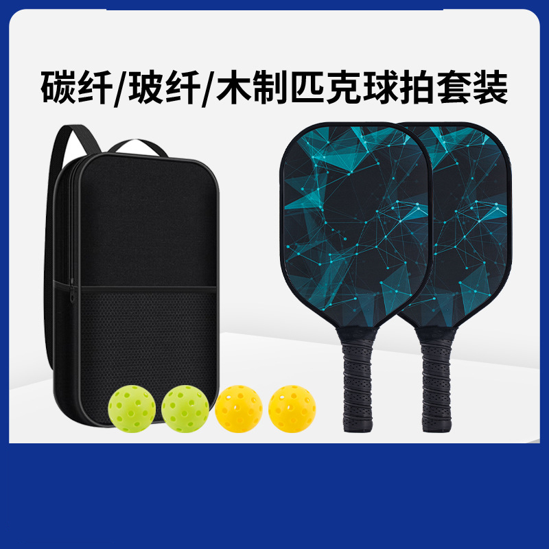 健卡侬匹克球拍套装JP101