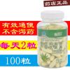 芦荟胶囊排便排宿便便秘者通便 男性女性非排油酵素非益生菌 100粒芦荟