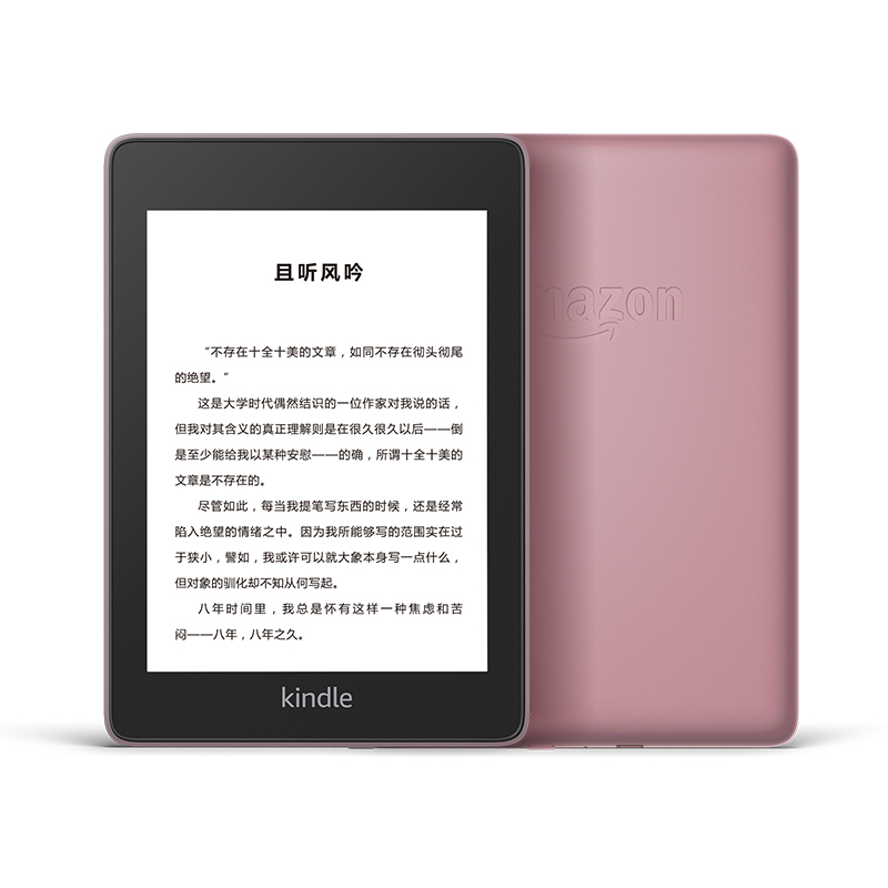 全新Kindle Paperwhite 4 电子书阅读器 电纸书 墨水屏 经典版 第四代 32G 6英寸 烟紫色