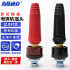 海斯迪克 欧式电焊机快速接头配件 HKsq-725 插头+插座[黑红各一套] DKJ35-50-1
