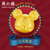 周六福(ZHOULIUFU) 黄金手链3D硬金 足金元宝萌鼠手绳手串 定价AD164830