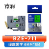 京利 标签色带6MM BZE-711 个 绿底黑字