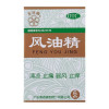 [10盒]五环牌风油精6ml/瓶/盒蚊虫叮咬头痛头晕晕车不适