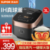 苏泊尔(SUPOR)电饭煲电饭锅智能预约3L迷你电饭煲触摸操控球釜内胆家用饭煲煮饭锅IH电磁加热 SF30HC749