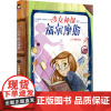 少女神探福尔摩斯5失踪的信息