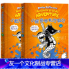 小屁孩罗利历险记(上下) [友一个正版]小屁孩罗利历险记 2022年寒假读一本好书上册下册全套2册小屁孩日记中英双语广东
