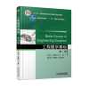 全新正版工程图学基础(第3版)9787111601326机械工业出版社