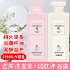 COCO洗发水留香护发素沐浴露套装800ML去屑控油洗头膏男女士 COCO香氛800ML大容量 [去屑控油洗发水]*单瓶