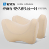 敬平汽车头枕护颈枕车用靠枕记忆棉车内后座柔软睡觉U型创意个性 经典杏元宝款头枕 1对 平