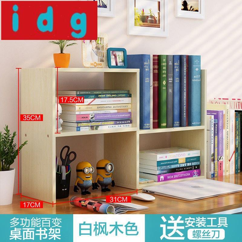 现代简约书架书桌上简易书立桌上小型学生用经济型桌面整理简约实木