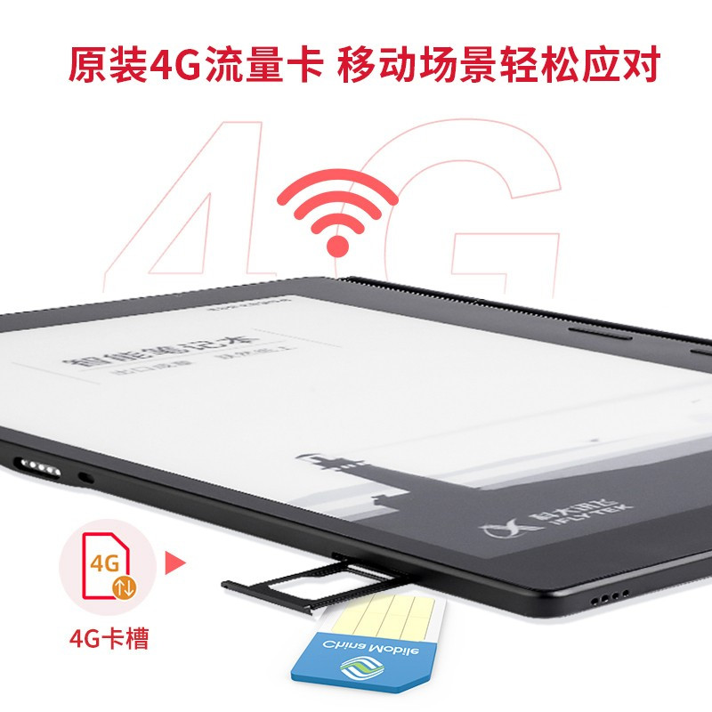 科大讯飞智能笔记本T1B 9.7英寸电子书阅读器