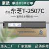 适用东芝2006粉盒2306复印机墨粉2506碳粉2307墨盒东芝2507粉盒