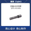 秦泰(Cqint) QTFL-03-202A 防爆LED手电筒