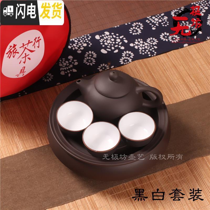 三维工匠紫砂旅行茶具套装迷你便携式野外车载功夫茶具茶壶陶瓷户外旅游包 黑白高清大图