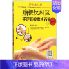 [正版]病按反射区 视频版 李志刚 主编 著作 家庭保健 生活 吉林科学技术出版社 图书