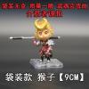 王者荣耀赵云李白小乔貂蝉孙尚香诸葛亮模型手办玩具周边生日礼物 悟空[袋装特价]