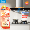 美的(Midea)家用抽油烟机欧式顶吸22立方大吸力 4.8KW大火力CXW-260-TN306+JZY-217B