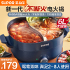 苏泊尔(SUPOR)电火锅鸳鸯锅多用途锅6L/升大容量家用多功能电热锅电炒锅电煮锅大功率不粘涮锅H3030FK833Y