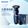[备件库商品]飞利浦(Philips)故宫系列剃须刀 全身水洗 三刀头 男士剃须刀电动刮胡刀胡须刀 故宫定制款S5888