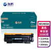 海鸥 W1460A黑色硒鼓[2000页含芯片]适用惠普 3104fdn 3004fdw打印机