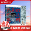 [央视网]全景图说中国文明 我们的科技发明 穿越千年点亮科技与智慧之光王文彬精心选取25项中国古代科技发明涉25个科技领