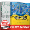 疯狂的芯片 两小时带你速通集成电路 赵文博+芯片通识课 一本书读懂芯片技术 芯片设计技术原理科普 半导体产业集成电路材料