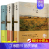 高尔基三部曲 [正版]在人间高尔基 精装全集无删减 高尔基三部曲童年 我的大学 在人间初中生中小学四五六年级必读课外书籍