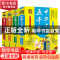 正版 中华上下五千年(共4册)(精) 孙景昌 中国戏剧 9787104026853
