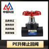 中锦科技 PE截止阀 PE40(1.2寸)(承压1.6Mpa)个