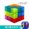 儿童磁力魔方玩具拼装插积木造型鲁班索玛立方块学生科教玩具|【透明】+蓝魔方送54张卡片