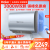 海尔(Haier)电热水器60升家用速热扁桶纤薄双胆一级能效双3000W交替热APP智控10倍大水量 PV3