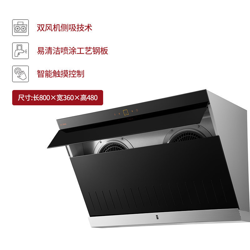 方太（FOTILE）简不凡 双核风机 侧吸式抽油烟机燃气灶烟灶套装 JX78+FD21BE