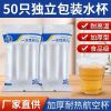 [补贴10%]一次性杯子塑料杯杯子大号的家用水杯航空杯透明商用茶杯小号水杯