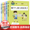 允许我流三滴泪系列全套5册 爸妈不是我的监工 好人缘不用靠爸妈