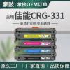 适用佳能7100硒鼓MF8210Cn 8280Cw晒鼓CRG331粉盒628Cw碳粉crg331