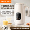 苏泊尔(SUPOR)豆浆机家用全自动免煮免滤多功能破壁机五谷杂粮小型料理机早餐机辅食机高温自清洗DJ08B-P59EA
