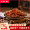 恩施晓姚手撕黑猪肉102g(约10小包)四味可选 休闲小食 硒都特产 土家黑猪肉 开袋即食